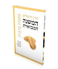 Mishna Hamivoeret Berakhot Adin Steinsaltz Author