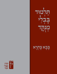 Talmud Bavli Menukad Bava Batra Koren Publishers Author