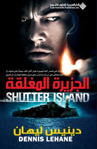 الجزيرة المغلقة - Shutter Island دينيž