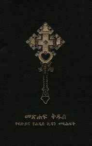 9789966271549 - United Bible Societies: Amharic Bible-FL-Protestant - Kitabu